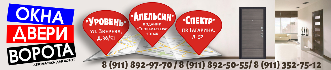 Адреса офисов